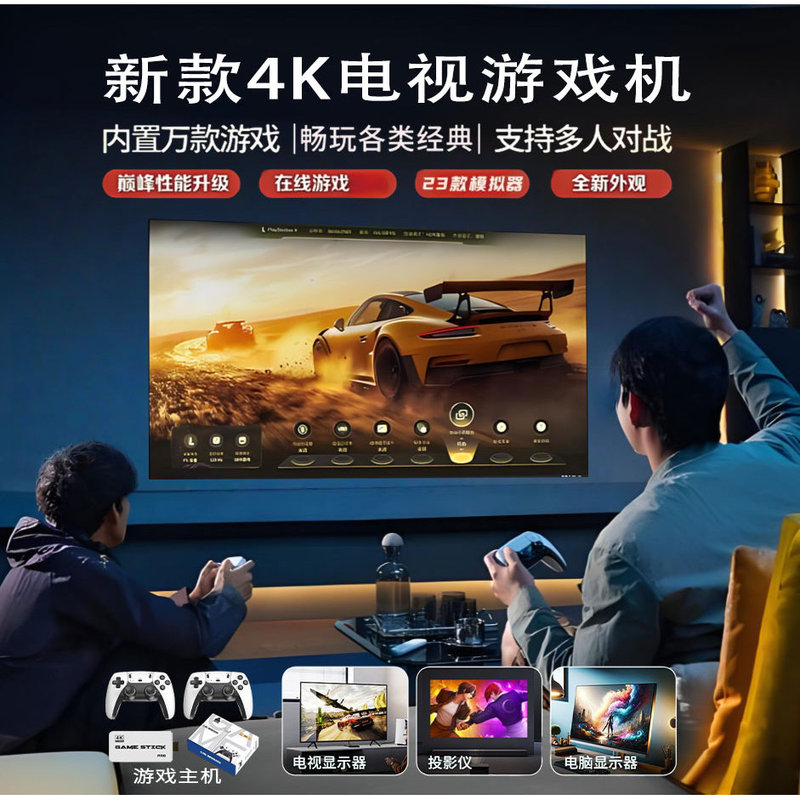 New 4K Tv Game Console for Home Use, Multiplayer Battle Family Game Console, High-Definition Wireless Controller, Tv Monitor