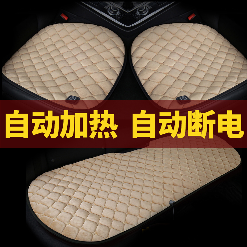 Car winter heating seat cushion Vehicle single and double seat electric heated seat cushion without backrest 12v rear heated seat cushion