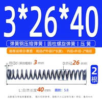 3*26*40【2 шт.】