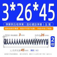 3*26*45【2 шт.】