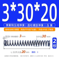 3*30*20【2 шт.】