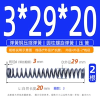 3*29*20【2 шт.】