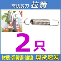 Высокие ветви вырезаны пружины 1,6*13*75 [2]