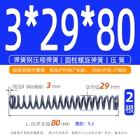 3*29*80【2 шт.】