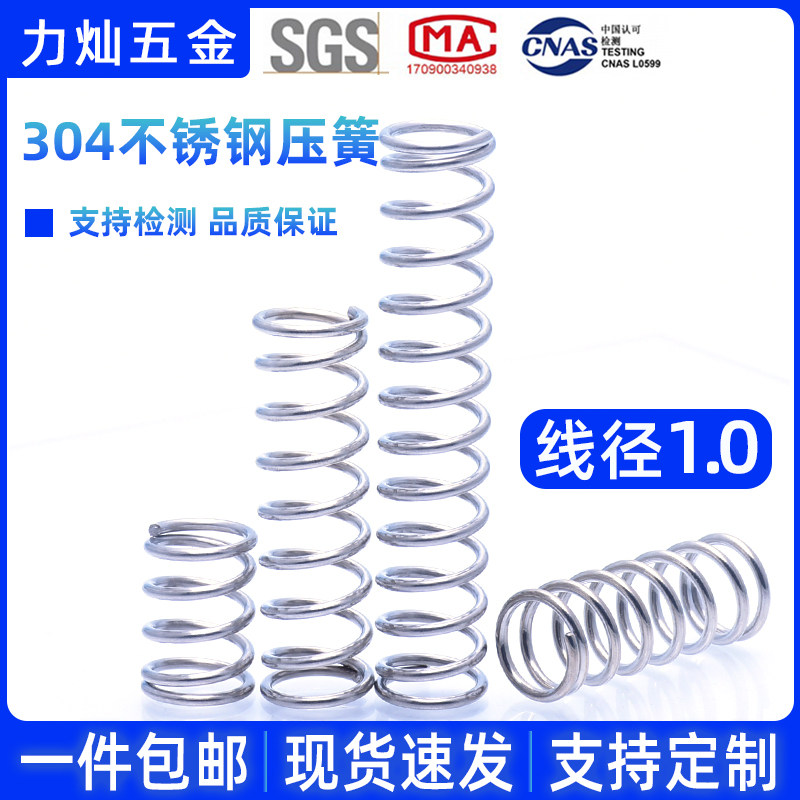 304 stainless steel pressure spring wire diameter 1 * outer diameter 6 7 8 9 10 11 11 20 compressed spring size pressure spring 