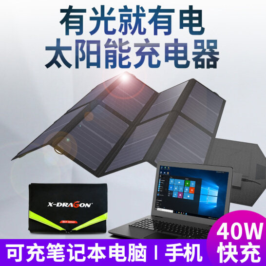 Купить 18V40W на открытом воздухе сложить солнечной энергии зарядка ...