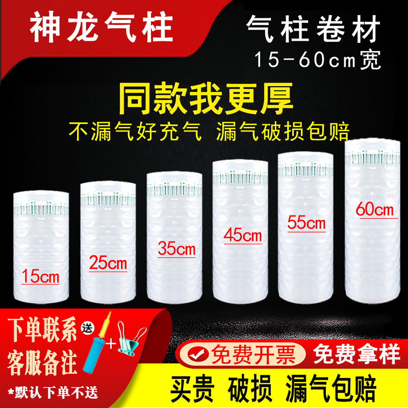 Air Column Bags, Shock-Proof Filling Packaging Bags, Anti-Collision Inflatable Bubble Film Packing Bags, Shock-Absorbing Roll Material, Inflatable Columns, Bubble Columns Air Column Bags, Shock-Proof Filling Packaging Bags, Anti-Collision Inflatable Bubble Film Packing Bags, Shock-Absorbing Roll Material, Inflatable Columns, Bubble Columns