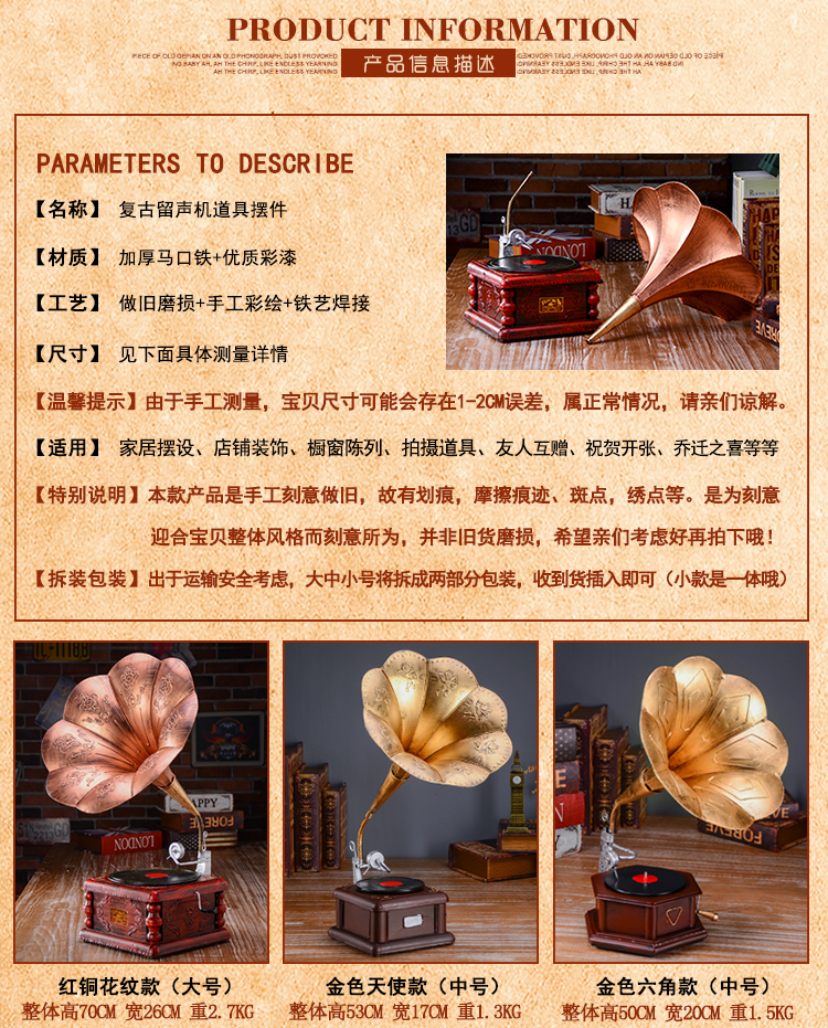 đầu đĩa than technics Cổ ghi âm retro rèn sắt ghi máy nghe nhạc mô hình prop bar nhà phòng khách trang trí hiển thị trang trí - Máy hát 	đầu đĩa than loa kèn