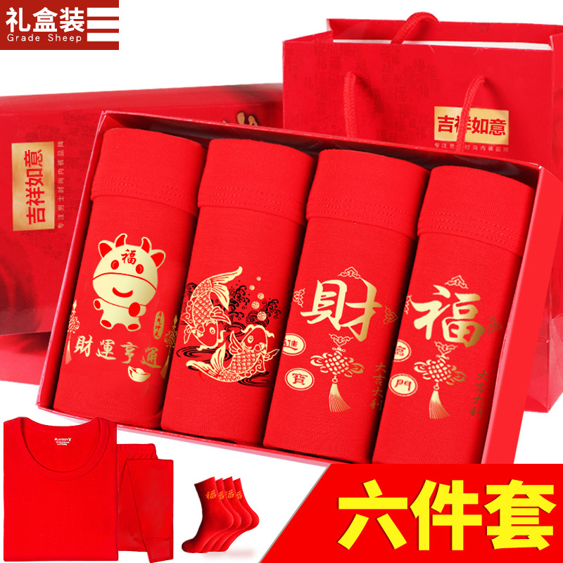 Year of life Men's underwear Men's boxer shorts Modal red underwear Big red shorts Pants are gifts for the Year of the Ox