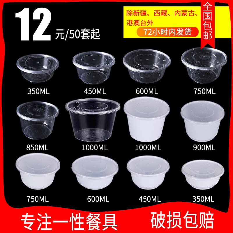 Disposable bowl with lid plastic household round thickened dessert commercial environmental protection food grade high temperature 360 s