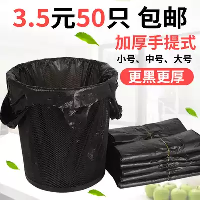 Black plastic bag garbage bag household thickened disposable wholesale vest portable plastic bag Medium large affordable
