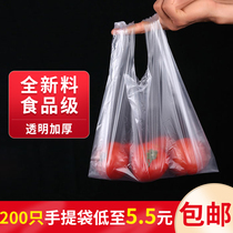 Thickened white vest bag transparent plastic bag food bag takeaway bag bag portable shopping bag