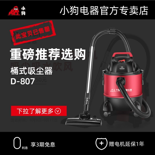 小狗 Vacuum Chemer Homeving Мощный мощный магазин автомобилей отель отель сухой мокрый блюд коммерческий промышленное пылесос D-805