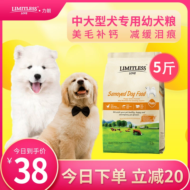 Lilang Samoyed Golden Retriever Thức ăn cho chó Husky Alaska Puppies Tóc đẹp Chó lớn Chó tự nhiên Thức ăn chủ yếu 5 kg - Chó Staples