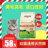 Thức ăn cho mèo Lilang tất cả các loài mèo thông thường mèo đặc biệt thức ăn ngon hương vị cá ngon Jiafei thức ăn chính hạt tự nhiên 2,5kg hạt royal canin mother & babycat