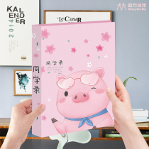 Sifang partners loose-leaf students record sand sculpture junior high school students Graduation Album address book cute pink cherry blossom hipster message this Korean version of sixth grade boys and girls Big students record