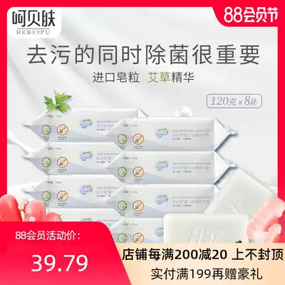 He Bei Skin baby wash 120g*8 pieces Newborn baby baby wash bb baby wash supplies 4 9 yuan pieces
