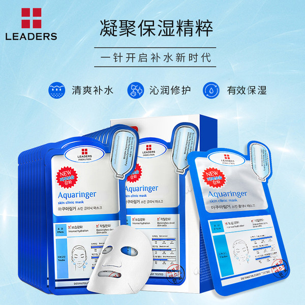 韩国产 Leaders 丽得姿 领先润美保湿补水修护面膜 水库补水保湿面膜 10片 聚划算双重优惠折后￥29.5包邮