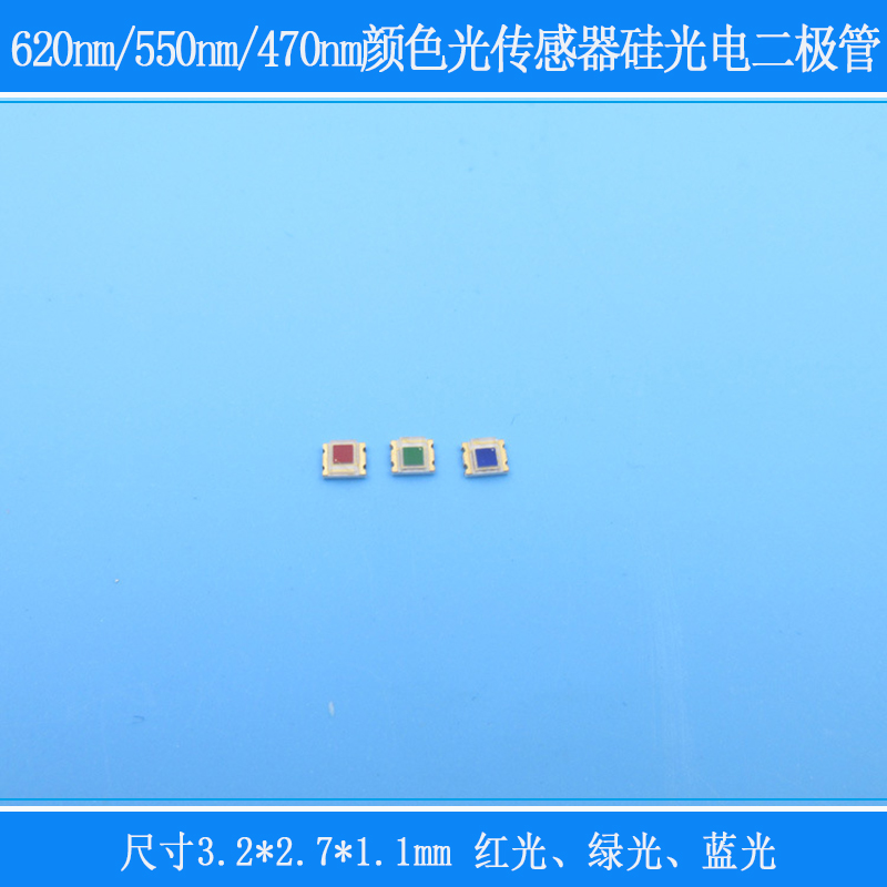 Red Green Blu-ray 3 2 * 2 7 * 1 1mm Dimensions Color Light Sensors Silicon Optoelectronic Diode 620nm470nm