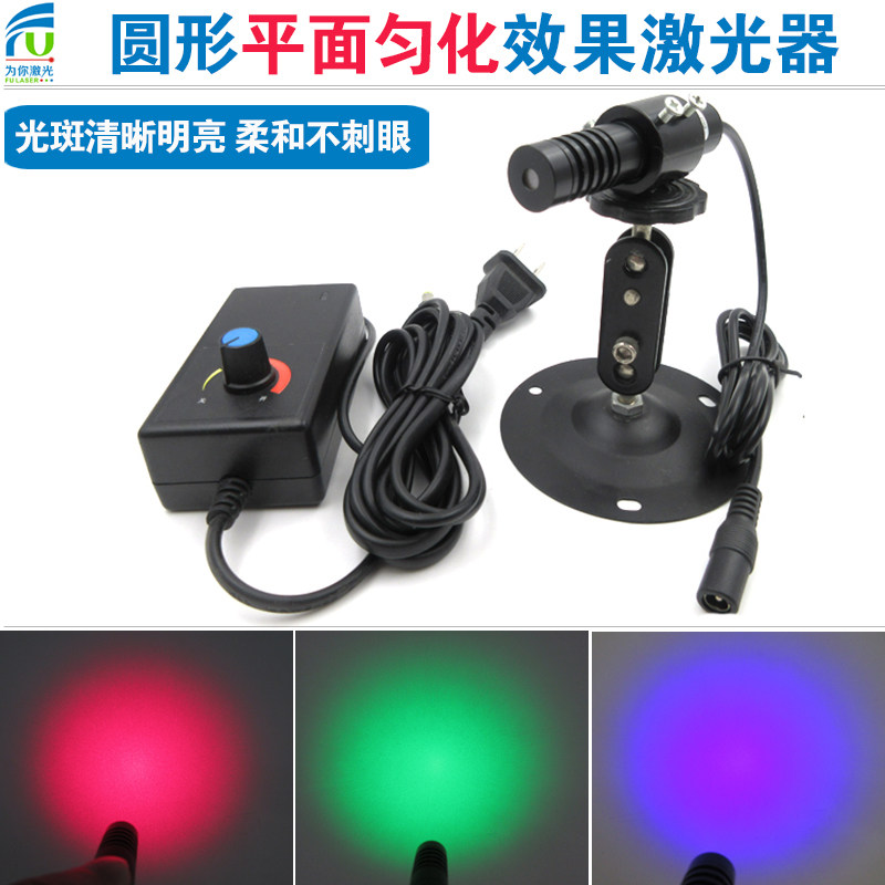 圆形平面匀化效果激光器科研实验均匀光斑激光投影灯散斑高斯分布