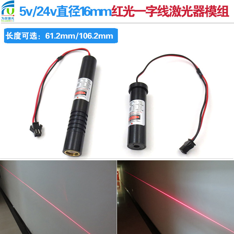 5V/24v供电16mm直径635nm8mw150mw一字线带端子线红光指示定位灯
