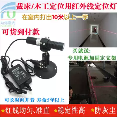 High brightness 10 m one word line laser positioning lamp cutting bed woodworking machinery infrared positioning linear laser lamp