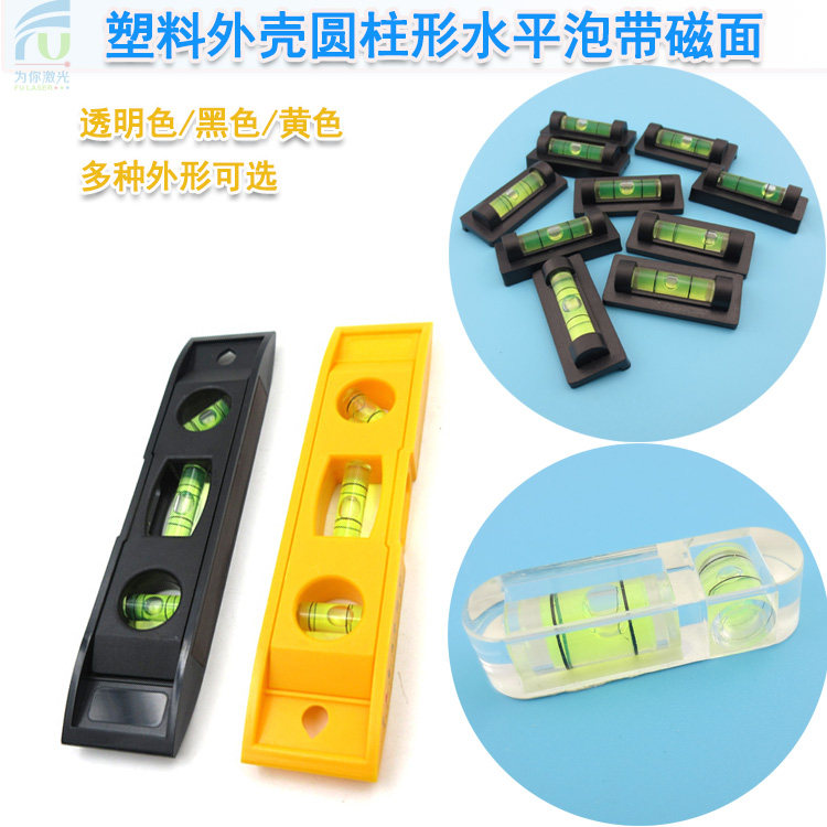 红色塑料外壳和磁性圆柱形三水平泡黑色/透明塑料水平珠外形可选