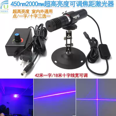 450nm2000mw Ultra-high brightness adjustable focal length dot-shaped word cross laser equipment positioning lamp