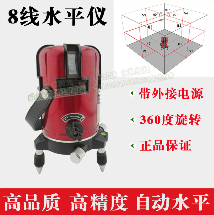 室内装修标线器 自动安平红外线水平仪 高品质八线一点激光平水仪