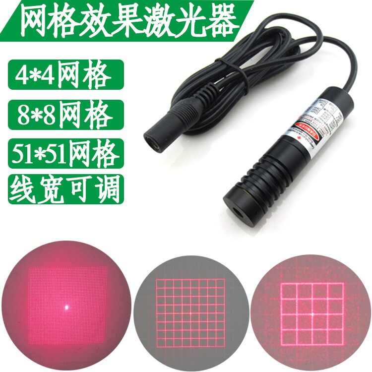 网格激光器8*8格子红光模组4*4网格镭射头可调粗细特殊光斑激光头
