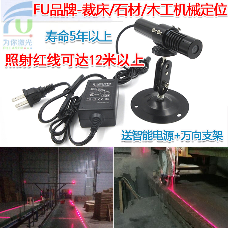 100mw bright-lined laser lamp stone wood work mechanical cutting bed with positioning light I infrared laser