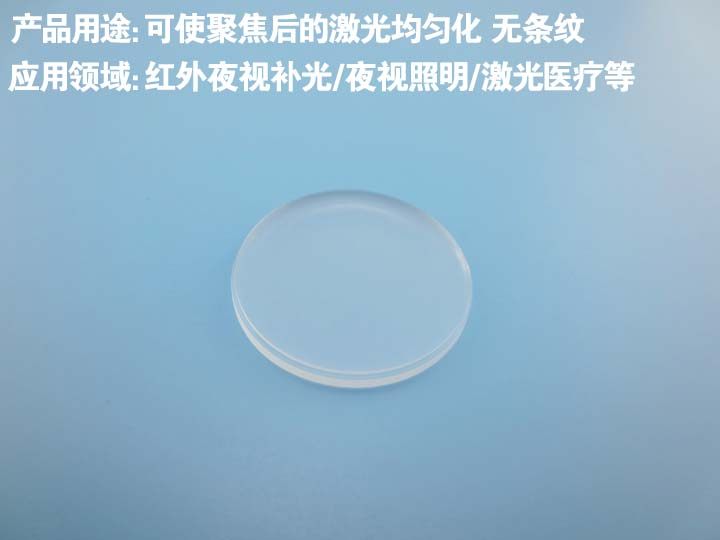 激光器平面匀化片 光斑均匀度调整投镜激光模组匀化亚克力镜片-阿里巴巴