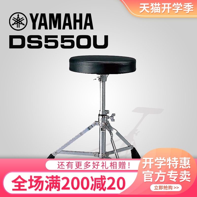 YAMAHAHAHA DRUM STOOL DS550U DS840 DS950 ڽ 巳 巳  巳 