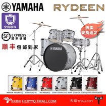 YAMAHA YAMAHA RYDEEN THOR ADULT JAZZ ACOUSTIC INSTRUMENT Drum Set Beginner