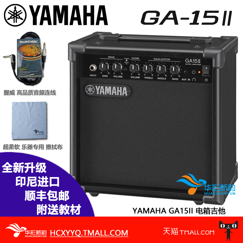 The official Yamaha Yamaha GA 15II folk ball ball ball ball ball ball band rehearsed the sound of the speaker