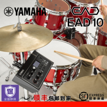 YAMAHA Yamaha EAD10 Drum set Sound source PA effect Acoustic drum expansion sound source pickup