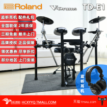Roland TD-E1 Roland electronic drum jazz drum drum set professional adult childrens toddler portable electric drum