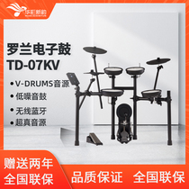 Roland TD-07KV Roland electronic drum jazz drum drum set professional adult childrens toddlebook portable electric drum