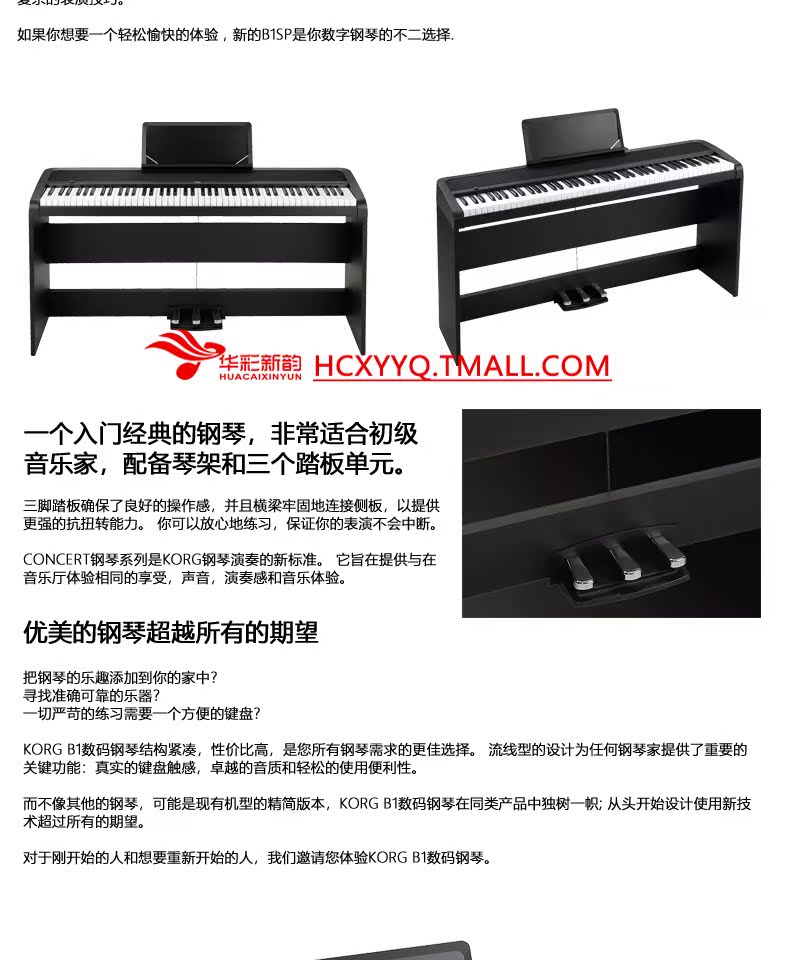 Chính thức ủy quyền chính thức KORG B1SP 88NH bàn phím tự nhiên kỹ thuật số đàn piano điện khung gỗ ba bàn đạp - dương cầm casio px 770