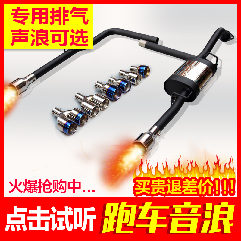 Suitable for BYD f3 g3 l3 l3 crown force sail 620 modified exhaust pipe speed sharp retrofit sports car sound bilateral