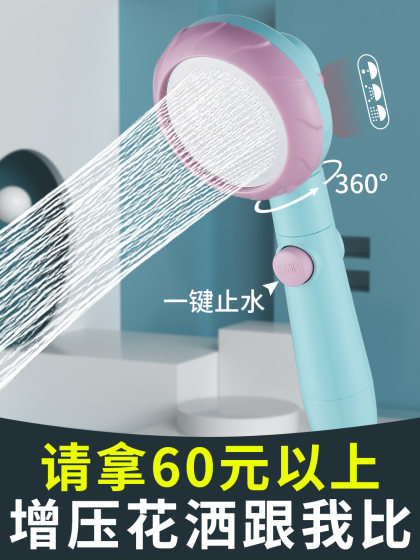 小蛮腰增压淋浴花洒喷头淋雨螺旋桨涡轮加压家用洗澡沐浴莲蓬头