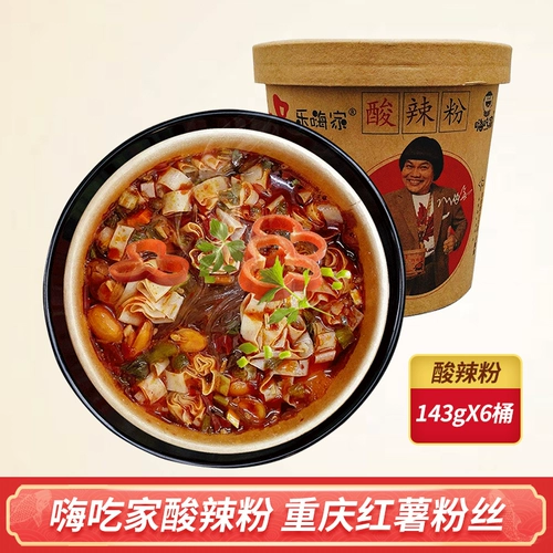 Привет, ешь домашний кислый порошок, подлинная интернет -знаменитость, вентилятор сладкого картофеля Чунцина 6 баррелей общежития, ужина, съесть море, съесть море