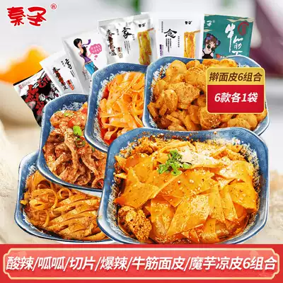 Qin Sheng Liangpi 6 bags combined with vacuum pipa sliced beef tendon noodles konjac cold skin sour and spicy noodles