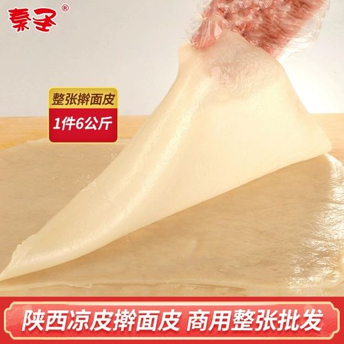 Shaanxi Rolling Loodle Skin Full Fresh Crowe Leather Commercial Оптовые киоски Baoji Qiqi Mountain Shaanxi Special Products вакуумная кожа