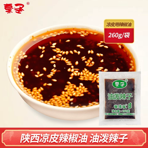 秦圣 Liangpi Pepper Moil Shaanxi Specialty Products Oil Pycy Polynuts, катящаяся лапша, Shaanxi Liangpi с маслом чили 260G