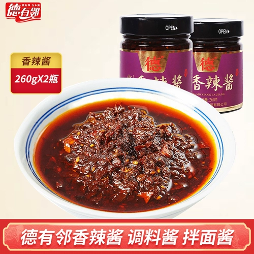 德有邻 Острый соус 260G*2 приправа соевого соевого соуса Соус удобен для лапши с перцем, погруженной в соус. Больше бесплатной доставки