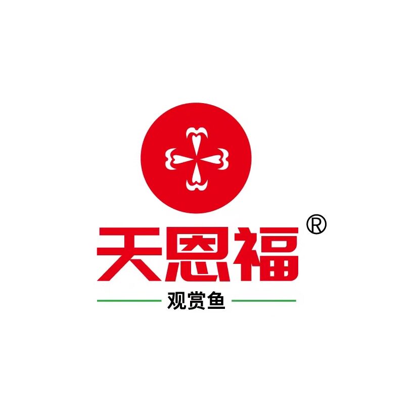 天恩观赏鱼养殖基地