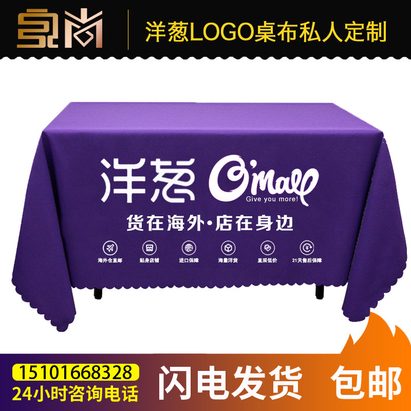 Professional custom printing onion overseas warehouse promotional tablecloth printed logo