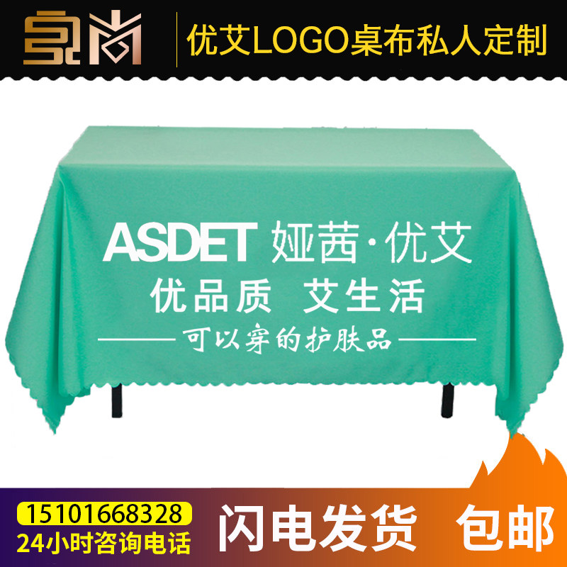 Professional custom printing Aishita tablecloth Yaxi Youai event promotional promotional tablecloth push tablecloth printing