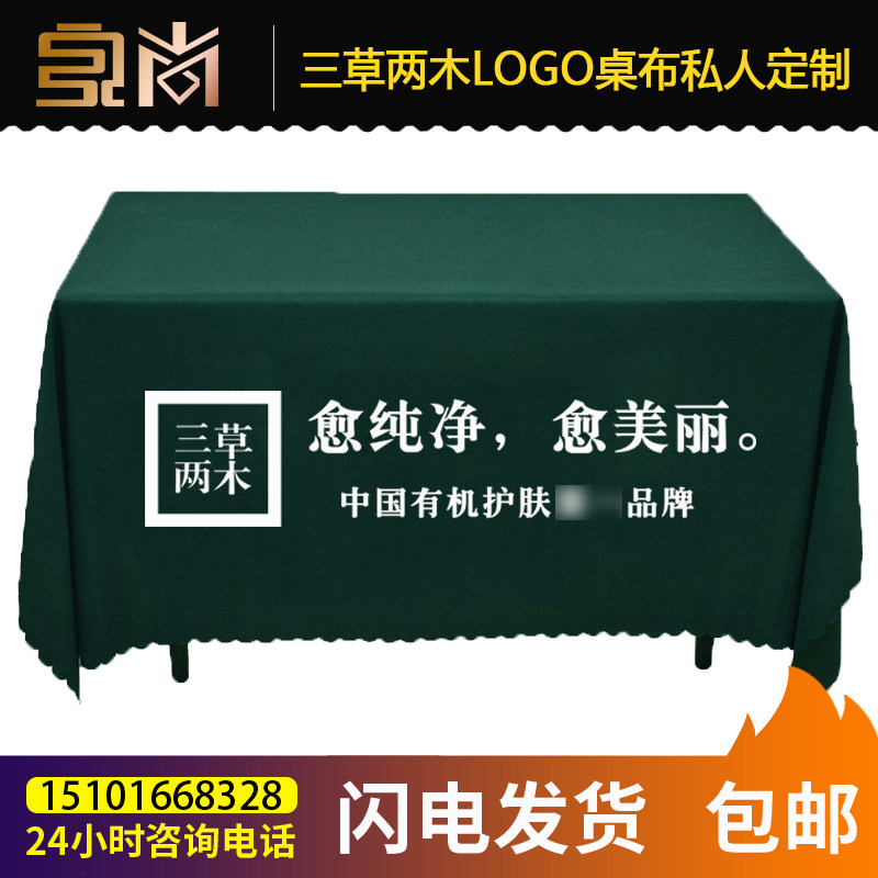Professional custom printing three grass and two wood logo tablecloth event promotional tablecloth push tablecloth printed logo